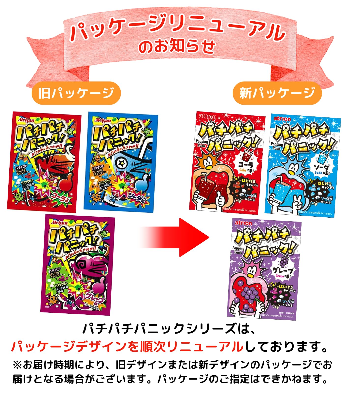 Amazon.co.jp: パチパチパニック 3種 お試し 数量選択 まとめ買い